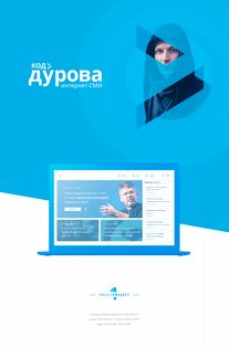 Kod Durova 探索互聯(lián)網(wǎng)媒體網(wǎng)頁(yè)設(shè)計(jì)與網(wǎng)絡(luò)媒體制作的新范式