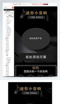 PSD迷你小音響 網(wǎng)絡(luò)媒體設(shè)計(jì)的精致素材與高效模板