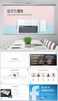 探索PPTX媒體網站 設計模板與素材圖片的高效整合平臺